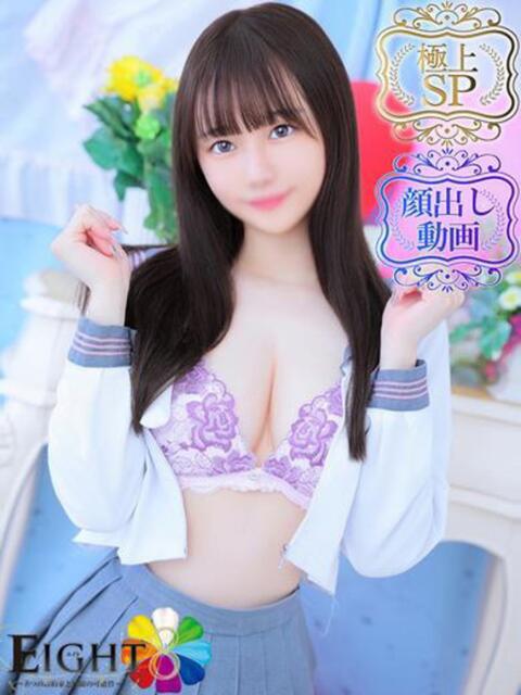 えな（極上SPコース対応） EIGHT（エイト）～8つのお約束と無限の可能性～（ソープランド）