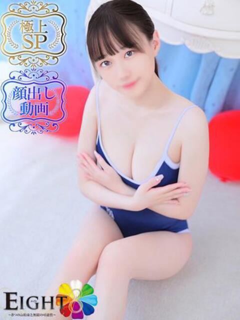 えな（極上SPコース対応） EIGHT（エイト）～8つのお約束と無限の可能性～（ソープランド）