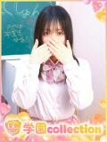 るる 学園collection（池袋/デリヘル）