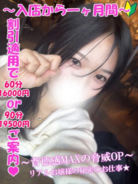 にじほ 渋谷とある風俗店♡やりすぎコレクション（デリヘル）