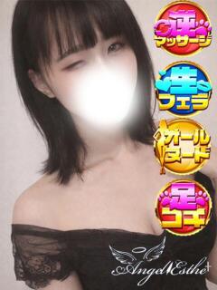 ここ エンジェルエステplus（所沢/デリヘル）