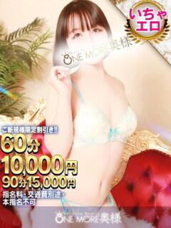 みさ One More 奥様 小岩店（小岩/デリヘル）