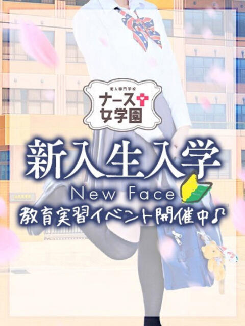 まりる Sナース女学園（ソープランド）