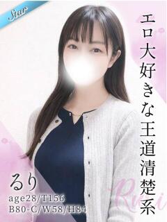 るり 東京リップ 立川店（立川/デリヘル）