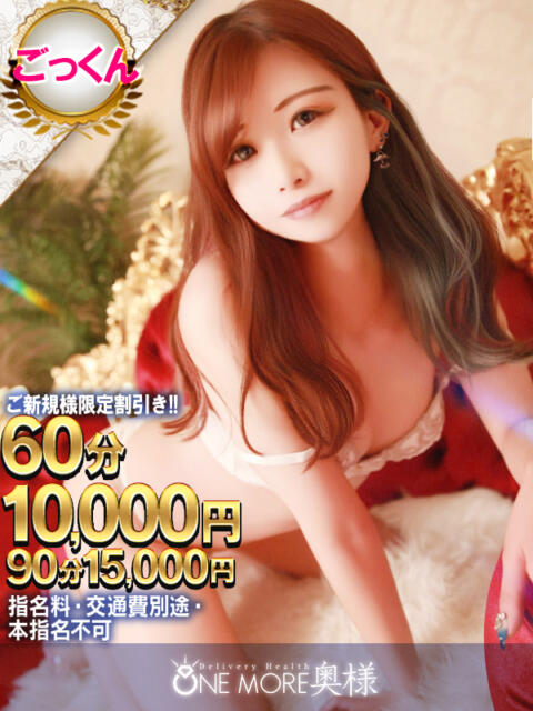 あいり One More 奥様 小岩店（人妻系デリヘル）