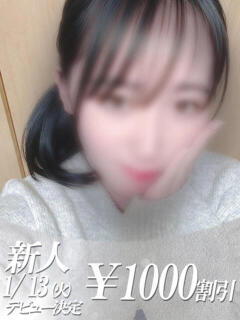 しほ 吉原ファーストレディ（吉原/ソープ）