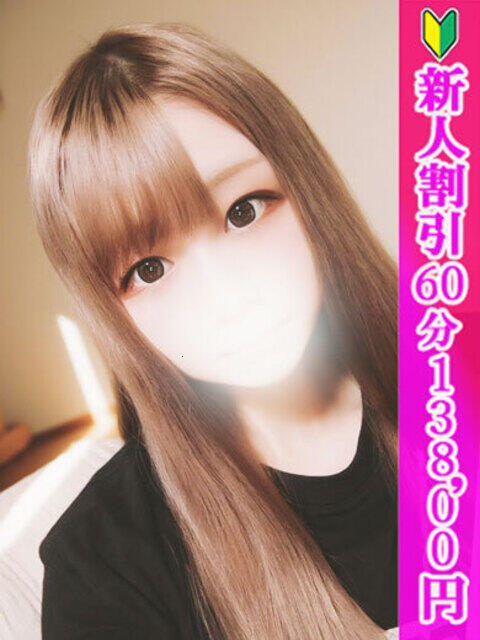 ここ つまみぐいイケちゃいますよ！（デリヘル）