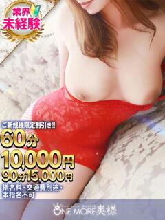 ことは One More 奥様 小岩店（小岩/デリヘル）