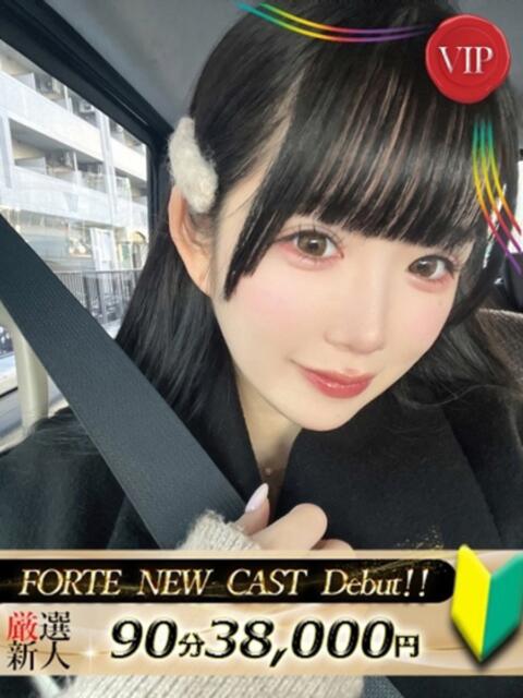 星宮あいら FORTE（ソープランド）