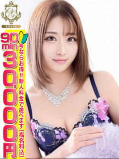 【くるみ】鉄板の悩殺ボディ おねだり宮崎（宮崎/ソープ）