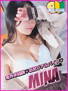 みな キャンパスサミット 地域トップクラスの可愛い子揃い（西船橋/デリヘル）