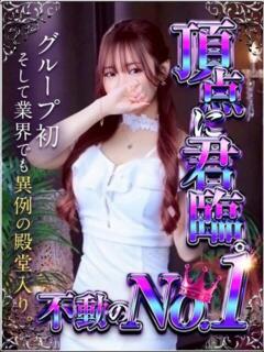 愛沢 いちごみるく（日本橋）（日本橋/メンズエステ）