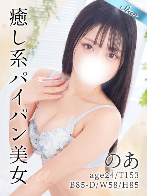のあ 東京リップ 池袋店（美女・美少女専門ホテヘル ＆デリバリーヘルス）
