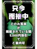 平井(ひらい) 八王子人妻城（八王子/デリヘル）