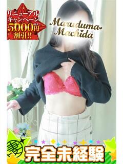 ゆうき 丸妻 町田店（町田/デリヘル）