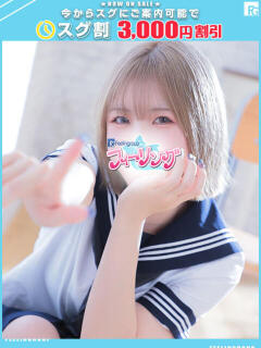 さら【FG系列】 フィーリングin横浜（関内/デリヘル）