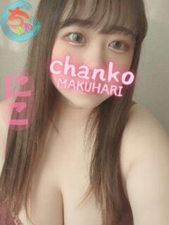 にこ ちゃんこ幕張店（幕張本郷/デリヘル）