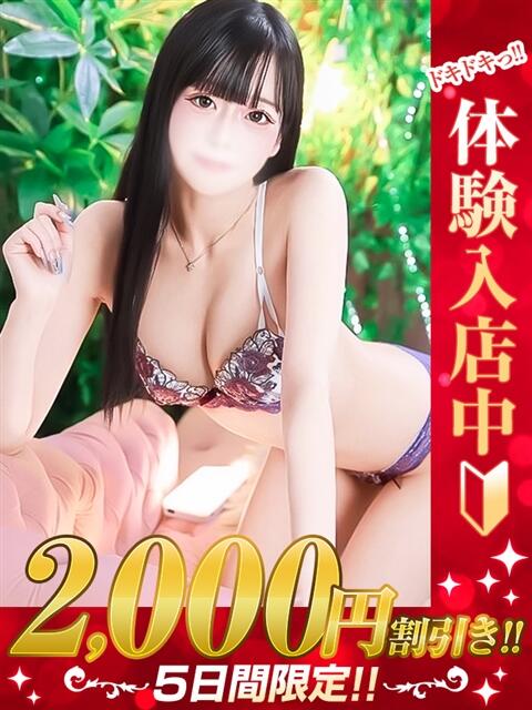 まりな 那須塩原人妻花壇（人妻デリヘル）