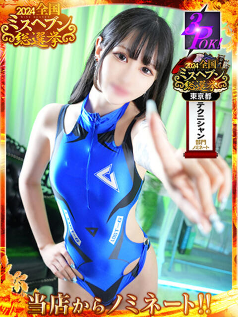 有栖せいら＠絞め技スペシャリスト アナラードライ（M性感ホテヘル＆デリヘル）