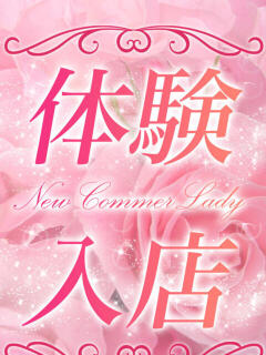 ひなた デザインリング東京本店（五反田/デリヘル）