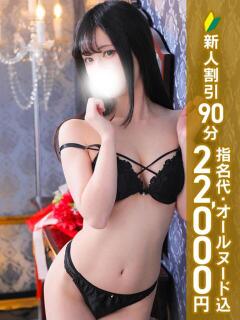 天羽くらら エステdeシンデレラ横浜（シンデレラグループ）（横浜/デリヘル）