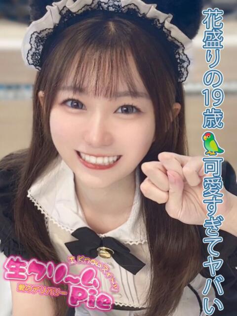 ちなつ姫 I know すい～つ 生クリームpie（デリヘル）
