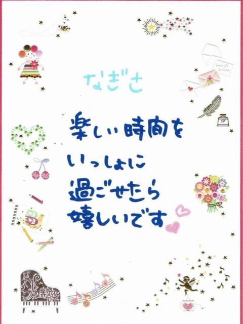 なぎさ Happy Gang(ハッピーギャング)（セクキャバ）