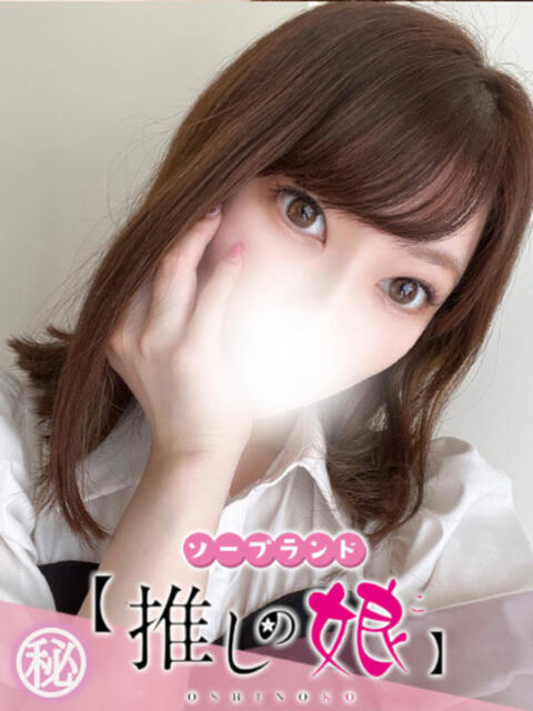 りお 推しの娘（ソープランド）