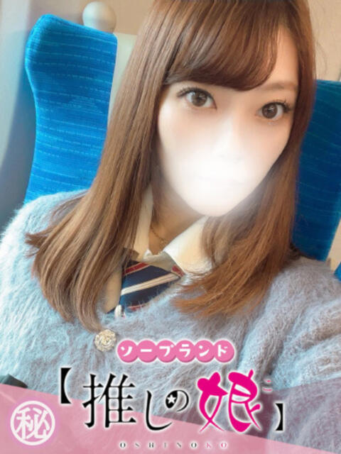 りお 推しの娘（ソープランド）