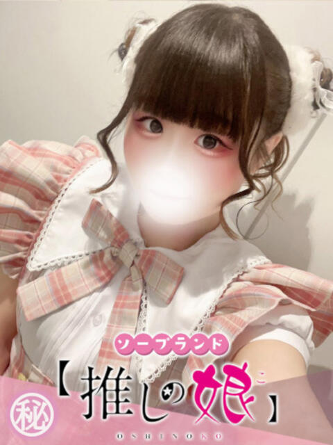 ももな 推しの娘（ソープランド）