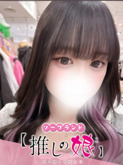 このは 推しの娘（ソープランド）