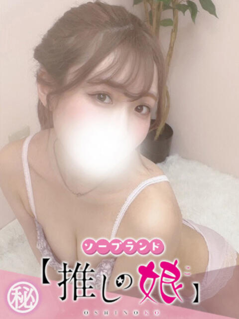 ゆんか 推しの娘（ソープランド）