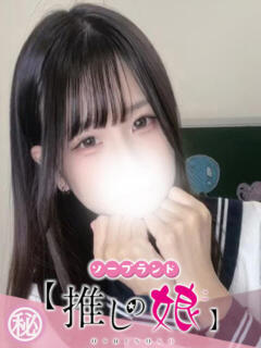 ふうか 推しの娘（桜町(土浦市)/ソープ）