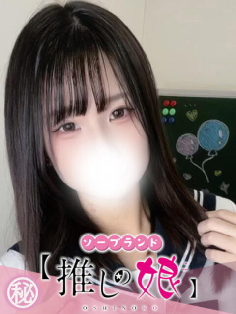 ふうか 推しの娘（ソープランド）