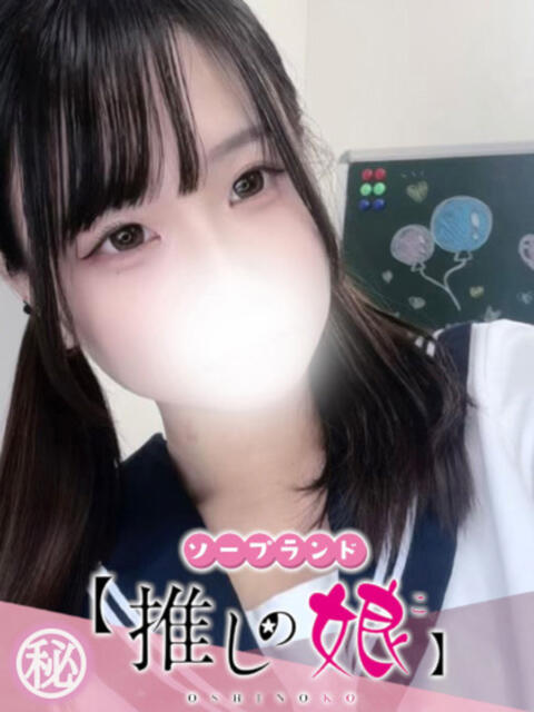 ふうか 推しの娘（ソープランド）