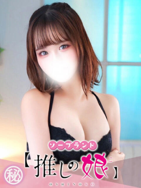 いちご 推しの娘（ソープランド）
