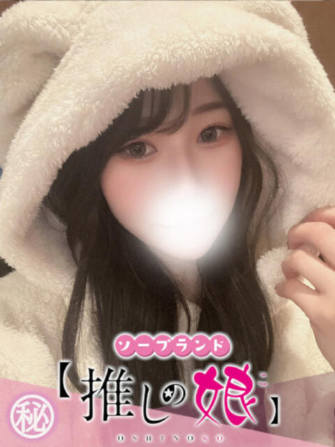 かぐら 推しの娘（ソープランド）