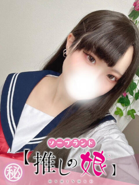 まいこ 推しの娘（ソープランド）