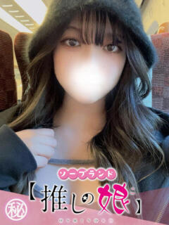 みらい 推しの娘（桜町(土浦市)/ソープ）