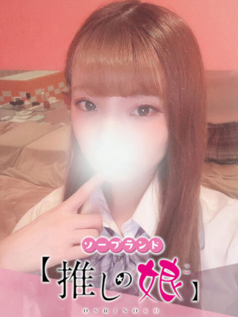 ゆずき 推しの娘（ソープランド）