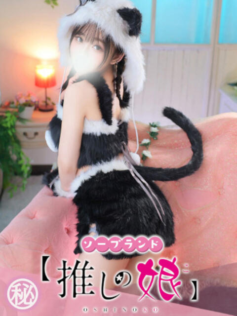きき 推しの娘（ソープランド）