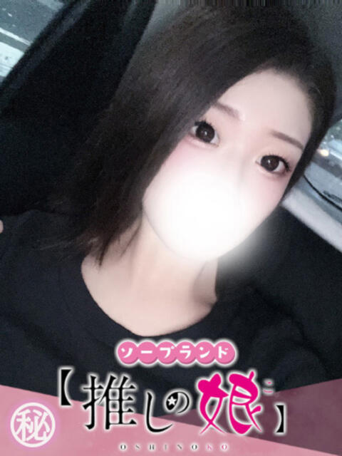 あや 推しの娘（ソープランド）