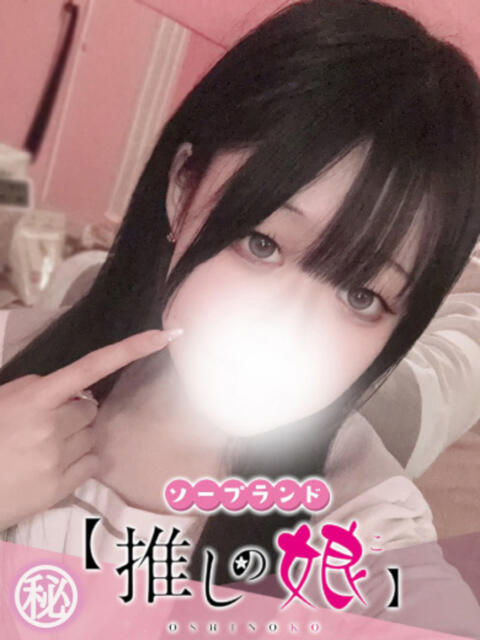 まなみ 推しの娘（ソープランド）