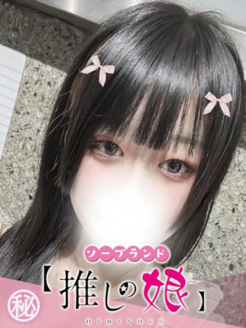 まなみ 推しの娘（ソープランド）