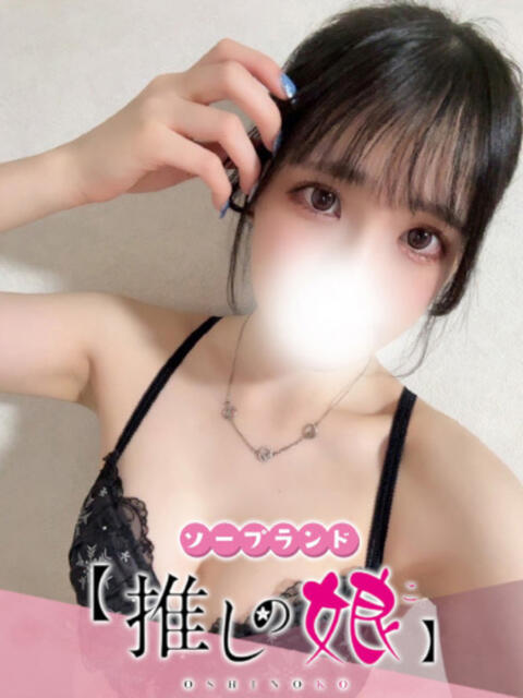 まつり 推しの娘（ソープランド）