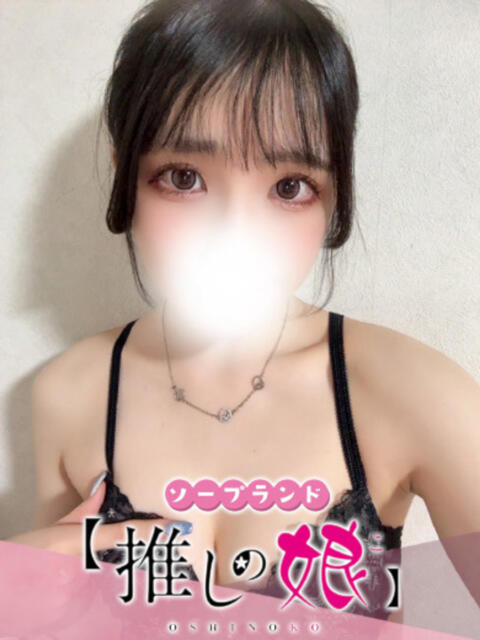 まつり 推しの娘（ソープランド）