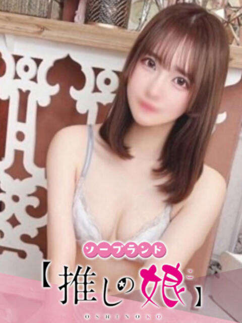 まつり 推しの娘（ソープランド）