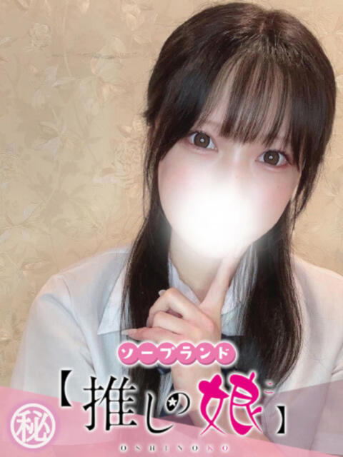 かなえ 推しの娘（ソープランド）