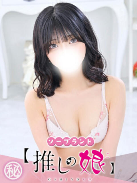 れの 推しの娘（ソープランド）