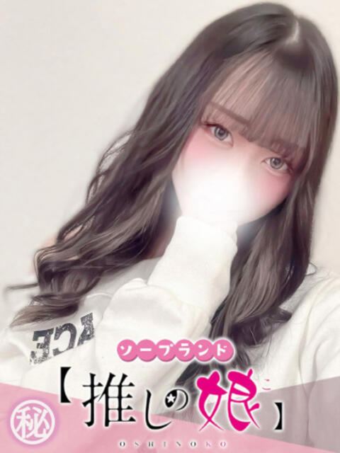 りな 推しの娘（ソープランド）